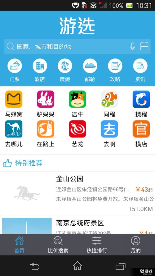 游選安卓版下載指南 獲取v1.3.0最新手機(jī)版與91手游網(wǎng)體驗(yàn)